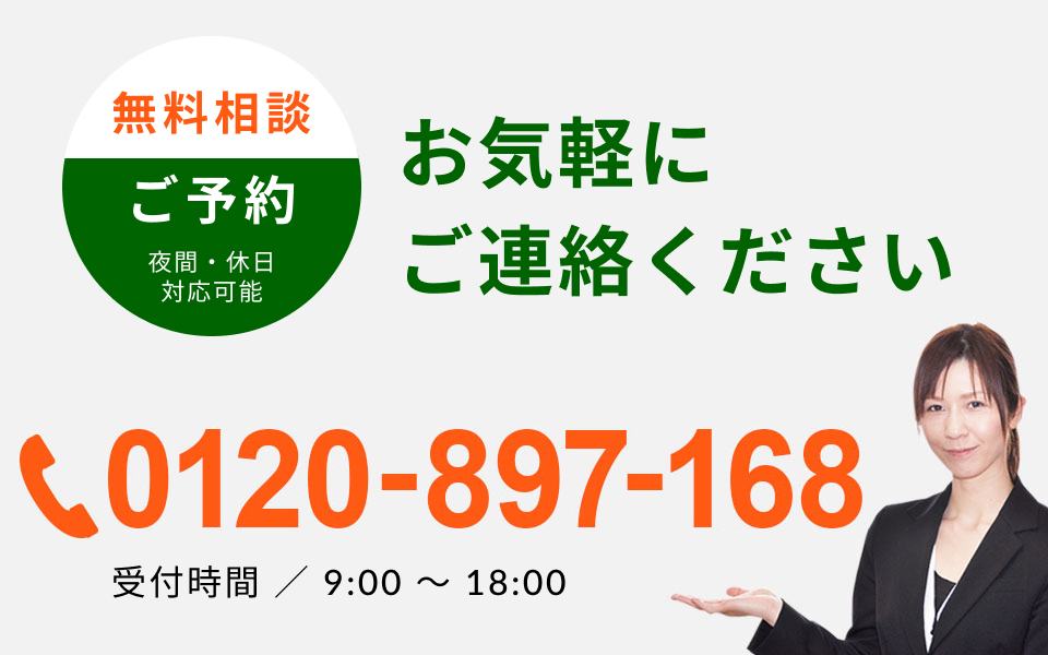 お電話によるお問い合わせ