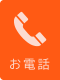 無料相談のお問い合わせはコチラ